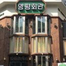 양평냉동 티스토리