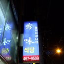 맛있는식당 이미지