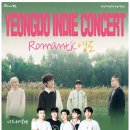 YEONGDO INDIE CONCERT ’ROMANTIC 영도’ 이미지