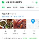 석림왕족발 이미지
