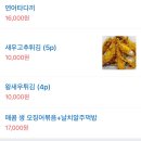 [청라맛집] 연어전문 미미짱 후기