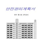 (주)정우산업개발 이미지