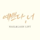 예쁘다네일 이미지