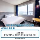 헤리티지 디자인 호텔 이미지