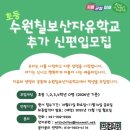칠보산자유공동체