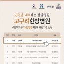 (의)나사렛의료재단 나사렛국제병원 이미지