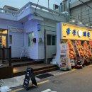 삼산회관 부산시청점 네이버블로그