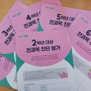 푸르넷영어공부방학원;교습소