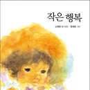 행복어린이놀이터 1 이미지