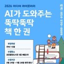 포은중앙도서관 이미지