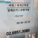 허진환한의원 이미지