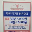 실내탁구장 이미지