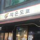 작은도쿄 이미지