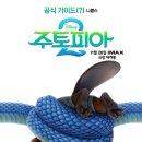 주토피아 이미지