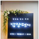 한국외식브랜드진흥원