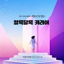 멋진언니들 이미지