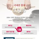 금산홍삼