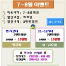 뉴서울컨트리클럽 7,8월 그린피할인 이벤트 이미지