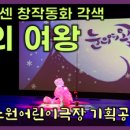 노원 어린이극장 이미지