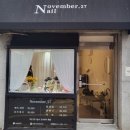 네일노벰버27
