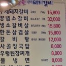 홍능참숯불갈비 이미지