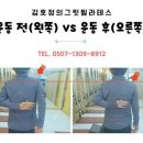 김호정의그릿필라테스
