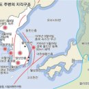 한반도 단층대와 지진발생 상황 이미지