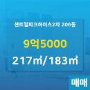 하이츠부동산중개사사무소 이미지