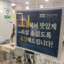 한옥집 김치찜 GFC몰점 이미지