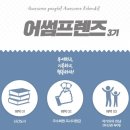어썸피플 이미지