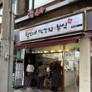 [도봉/창동] 가성비 분식 맛집 창동 털보네떡꼬치 솔직후기