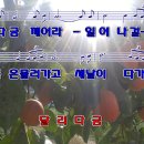 달리다굼