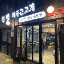 선명구이가 이미지