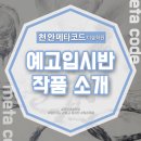 메타학원 이미지