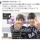 [2013.05.16] MYNAME JAPAN 페이스북 업데이트 이미지
