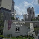 디에이치라인 | 디에이치 방배 사전점검 후기 | 84타입 조명 포인트 총정리 [다드림디자인]