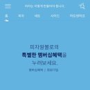 피자 알볼로 양구점 이미지
