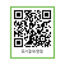 이던책나무작은도서관 이미지