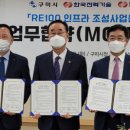 그린마을 태양광발전소 이미지