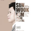 김선욱 피아노 리사이틀 이미지