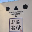 요술밥상 이미지