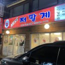 미스저팔계 | 맛집, 까치산 고기 맛집, 까치산 동네 주민 맛집, 서울에서 가성비 좋은 고기가 먹고싶다면 [미스저팔계]