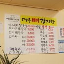 대우선지해장국 이미지