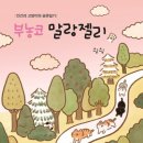 양찬
