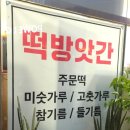 금산떡방앗간 이미지