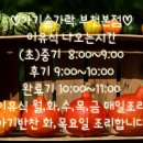 백일도정공장 | 부천 수제이유식전문점 재료사진