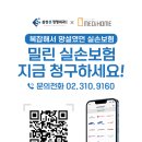 삼성본정형외과의원 | 삼성본정형외과의원(성북)_메디홈 실손청구