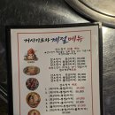 거시기 | ([대전 월평동 맛집]포차갬성 '거시기포차' 재방문 후기