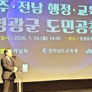 광주전남재향군인회 | “지역 안전과 안보가 최우선··미래 먹거리 확보 총력”