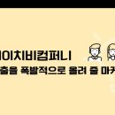 에이치비컴퍼니 이미지